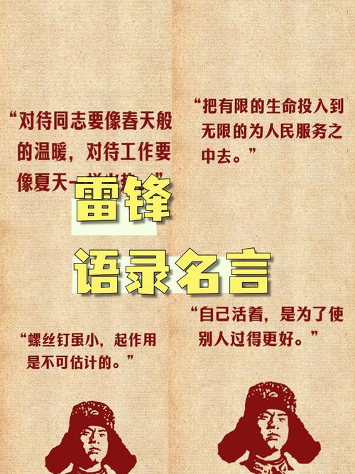 哪些革命名言警句至今仍振聋发聩?-图1 哪些革命名言警句至今仍振聋发聩?-图1