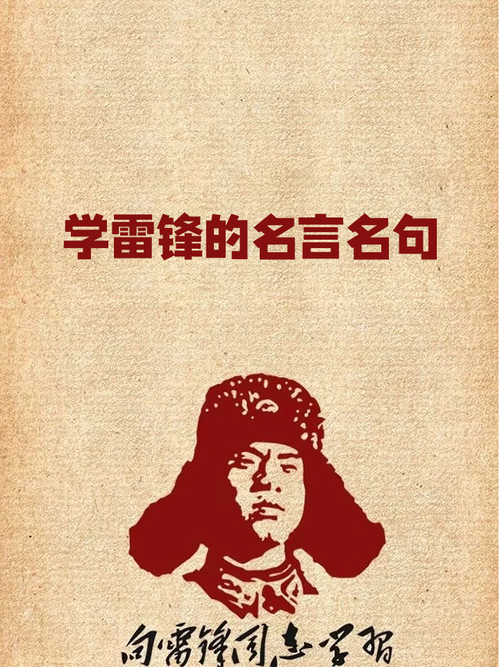 哪些革命名言警句至今仍振聋发聩？-图2