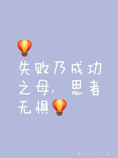 失败的名言警句，藏着怎样的智慧？-图3