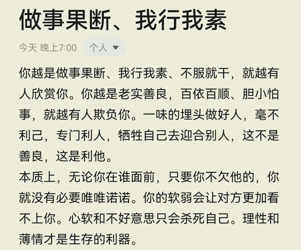 行事果断的名言,为何总能直击人心?-图1 行事果断的名言,为何总能直击人心?-图1
