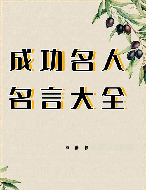 名言图片配字,有何讲究?-图2 名言图片配字,有何讲究?-图2