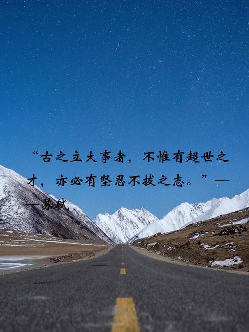 名言图片配字,有何讲究?-图1 名言图片配字,有何讲究?-图1