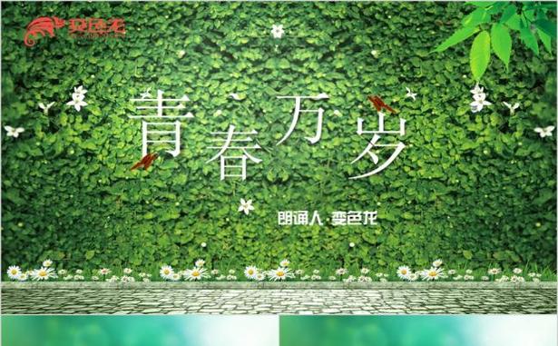 绿色校园诗中藏着什么春天？-图2