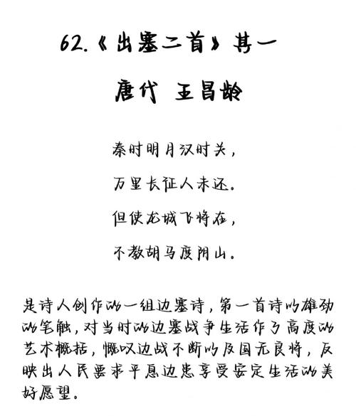 岑参边塞诗有何独特艺术魅力？-图1