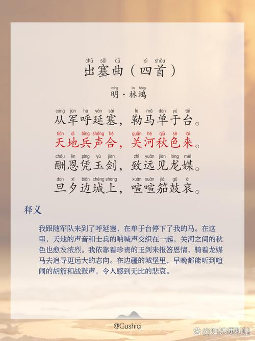 岑参边塞诗有何独特艺术魅力？-图3