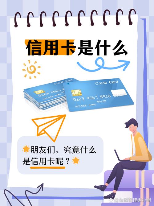 信用卡名言背后藏着什么智慧？-图1