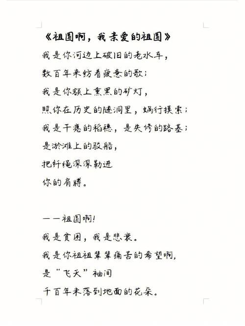 祖国名诗歌蕴含怎样的家国情怀?-图3 祖国名诗歌蕴含怎样的家国情怀?-图3