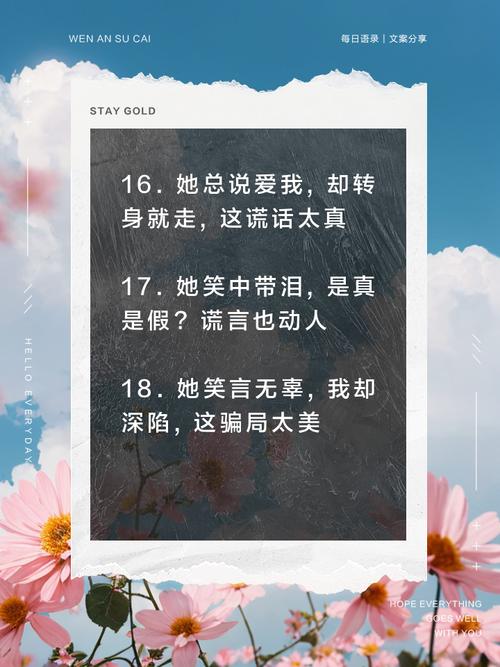 名言警句会教人欺骗吗？-图2