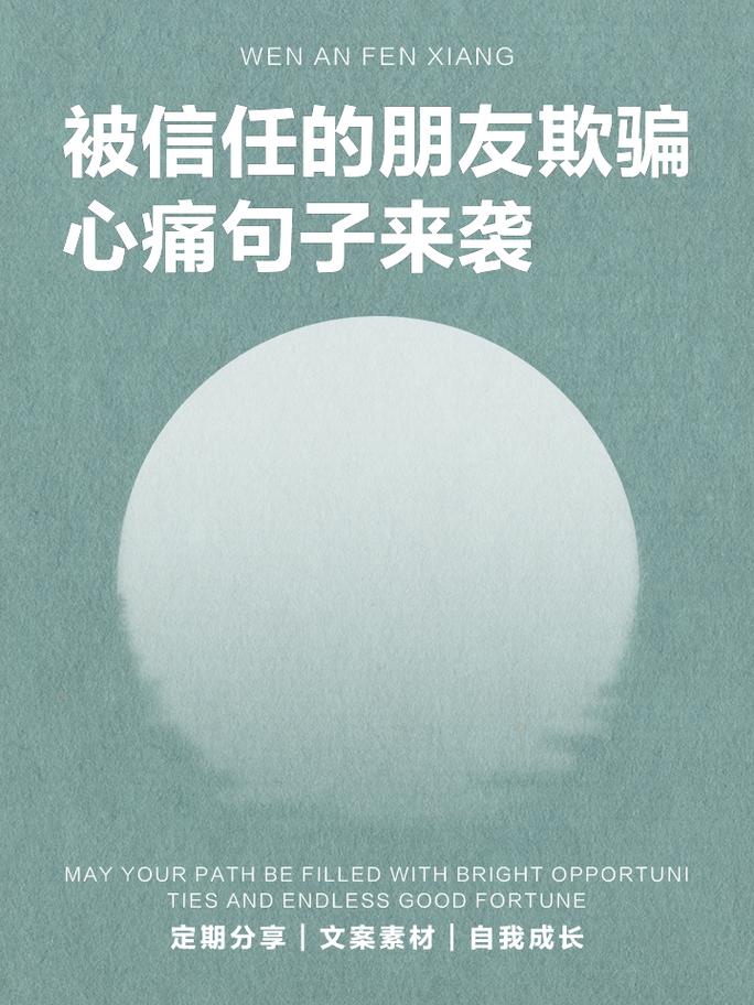 名言警句会教人欺骗吗？-图3