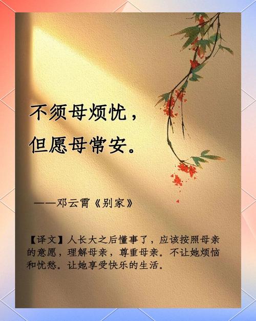 母亲节名言名句，藏着怎样的深情与智慧？-图1