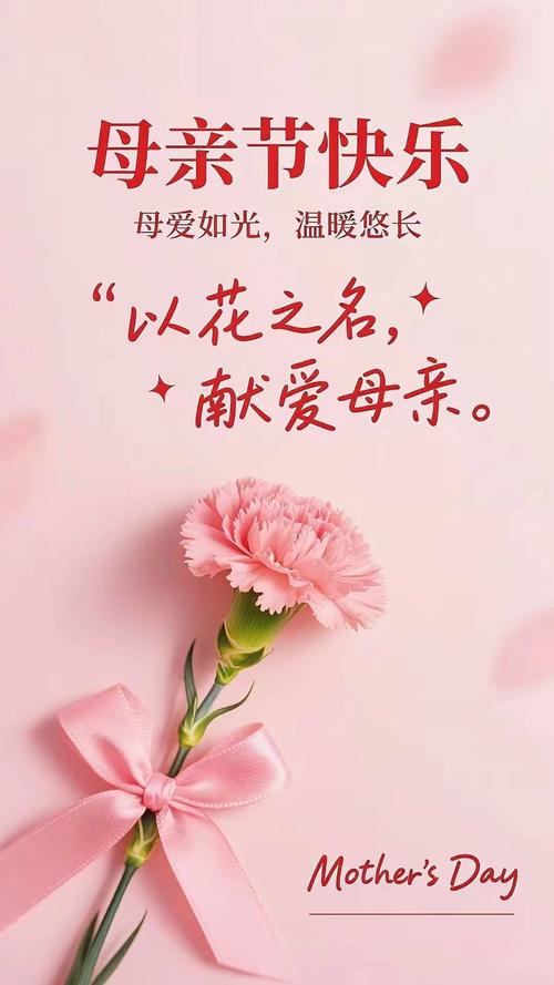 母亲节名言名句,藏着怎样的深情与智慧?-图3 母亲节名言名句,藏着怎样的深情与智慧?-图3