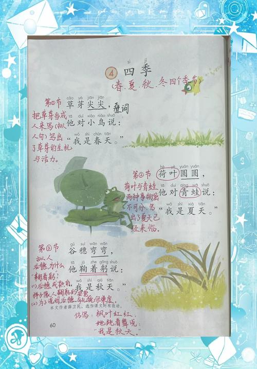 生命的四季诗歌里藏着怎样的时光密码?-图3 生命的四季诗歌里藏着怎样的时光密码?-图3