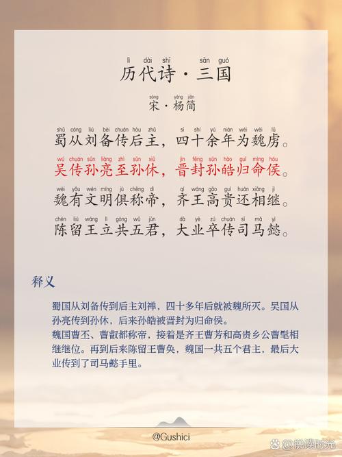 三国诗歌,烽火里的墨香?-图1 三国诗歌,烽火里的墨香?-图1