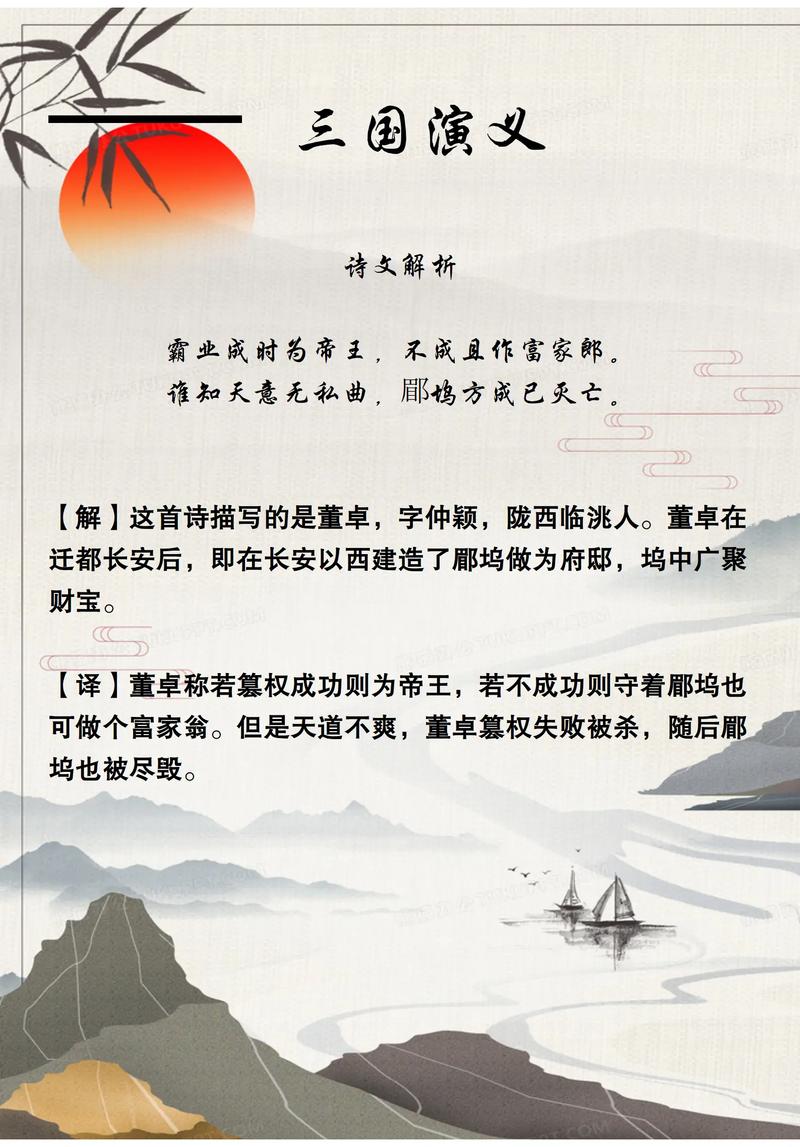 三国诗歌,烽火里的墨香?-图2 三国诗歌,烽火里的墨香?-图2