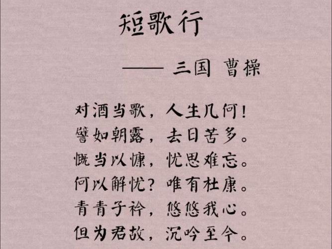 三国诗歌,烽火里的墨香?-图3 三国诗歌,烽火里的墨香?-图3