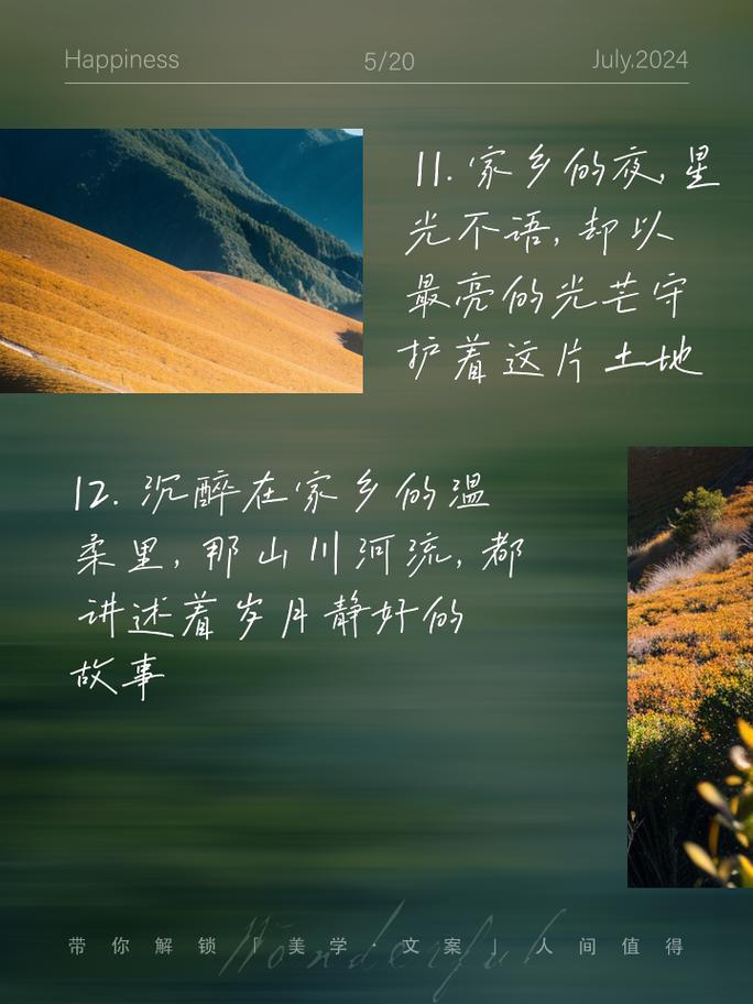 家乡名言名句，藏着哪些乡土智慧？-图2