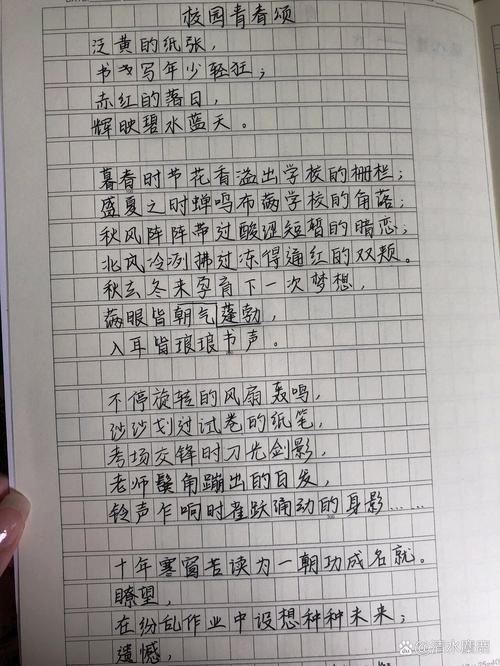 校园小诗里藏着怎样的童真?-图2 校园小诗里藏着怎样的童真?-图2