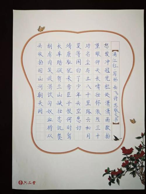 哪些名言诗句最能传递热爱祖国的深情？-图3