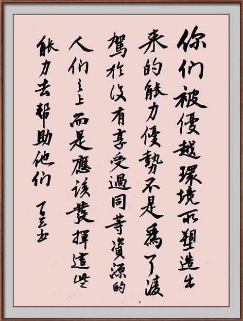 吴玉章名言有何深意？-图1