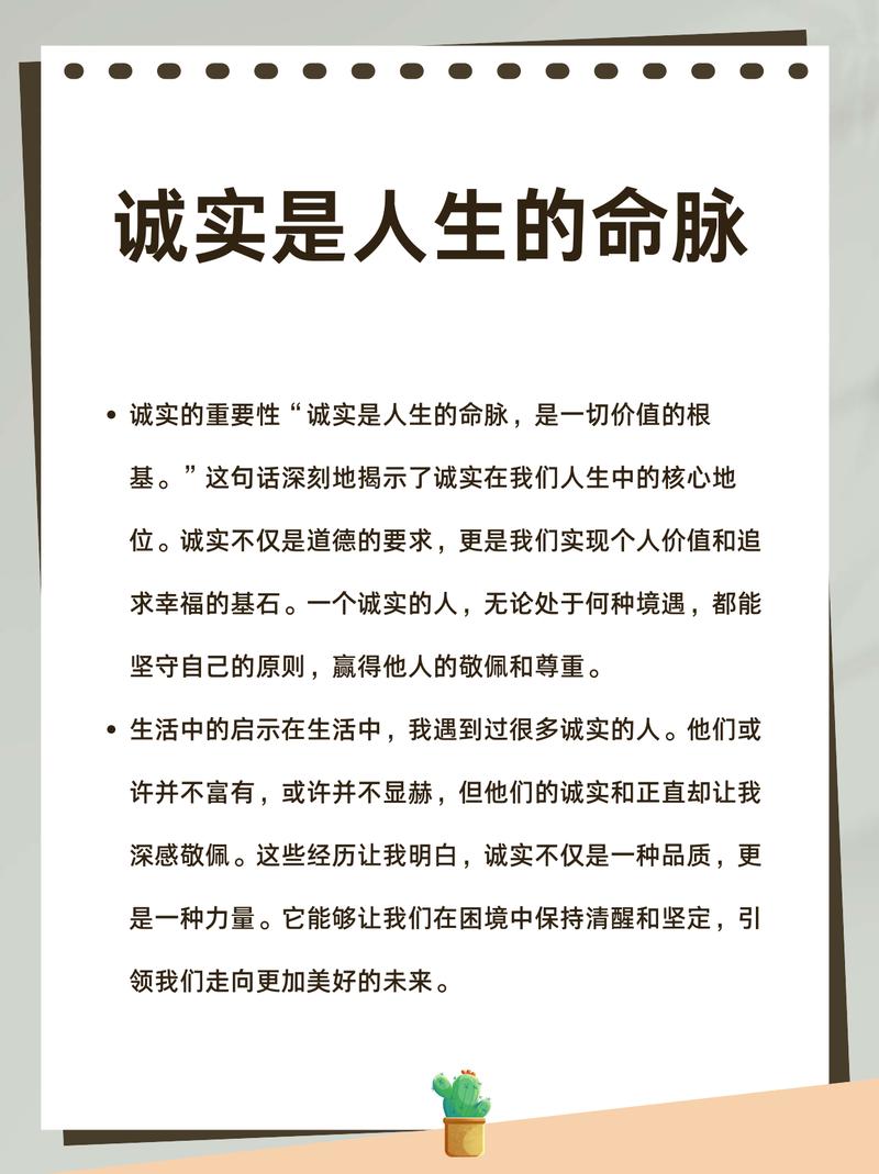 真诚名言，如何直抵人心？-图1