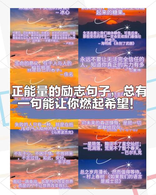 哪些正能量名言警句能真正点亮人生？-图1