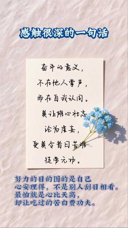 哪些正能量名言警句能真正点亮人生？-图3