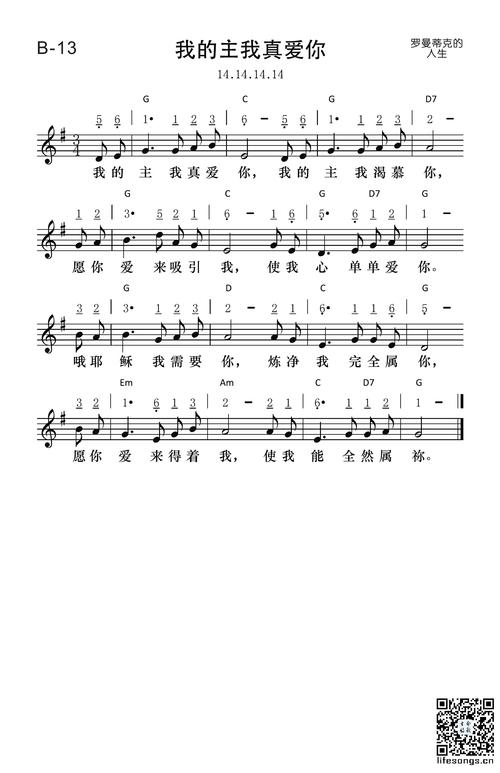 诗歌一首生命的歌-图2