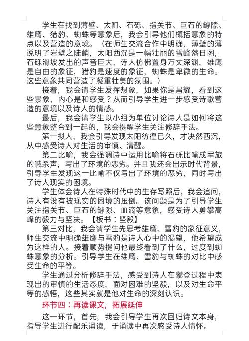 高中诗歌赏析该从何入手？-图1