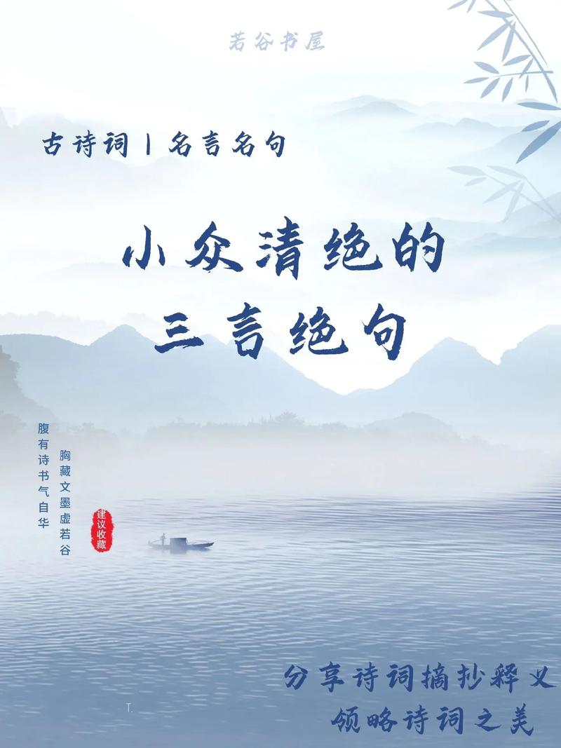 三句话诗,如何凝练万千气象?-图1 三句话诗,如何凝练万千气象?-图1