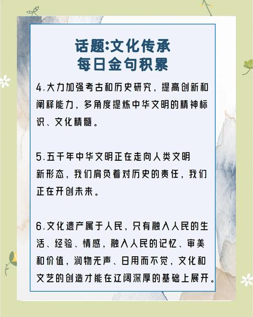 守护传统文化名言-图1 守护传统文化名言-图1