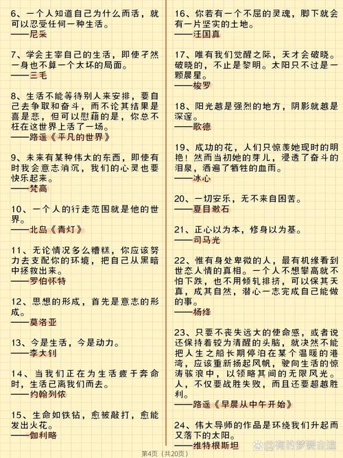 名言背后藏着怎样的深意？-图3