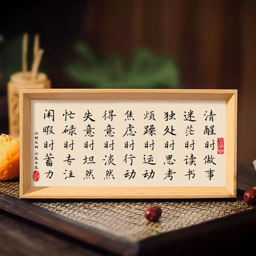 书房名言藏着怎样的智慧？-图3