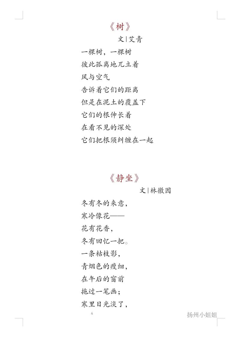 如何用诗歌描绘大自然的万千气象？-图1