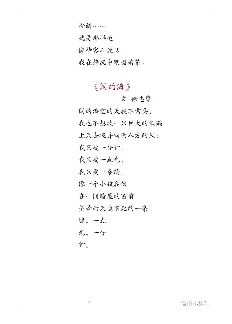 如何用诗歌描绘大自然的万千气象？-图3