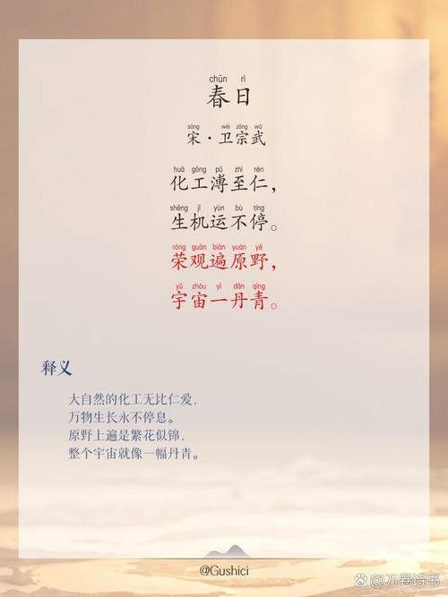 如何用诗歌描绘大自然的万千气象？-图2