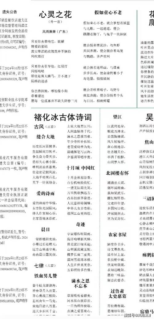 学诗歌网站，如何轻松入门学写诗？-图3