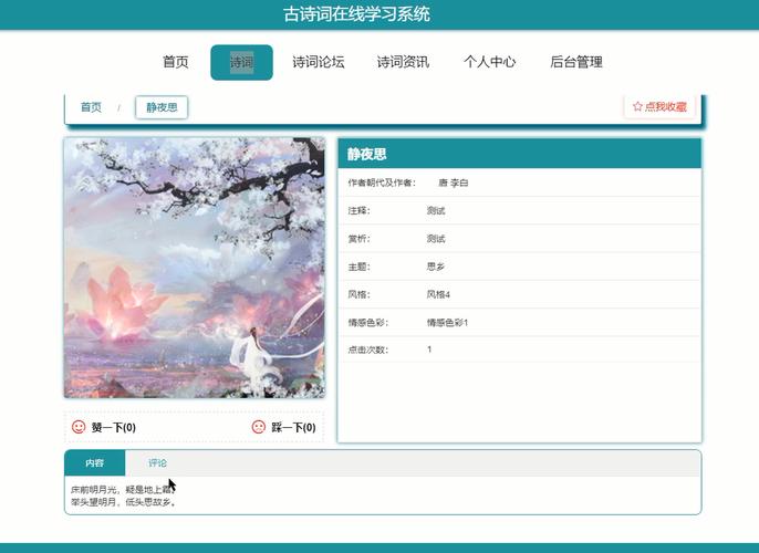 学诗歌网站，如何轻松入门学写诗？-图2