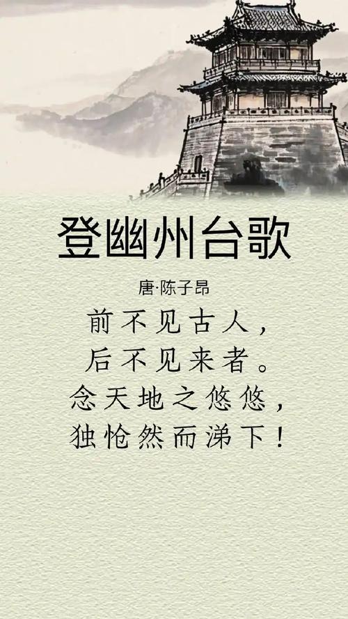 陈子昂 诗歌理论-图3