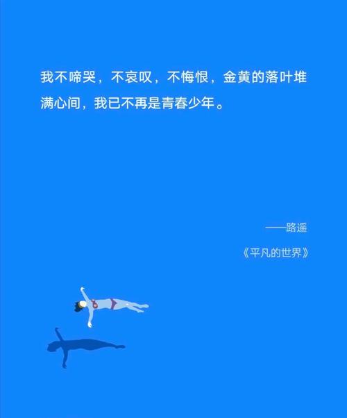 如何用名言点燃不甘平凡的斗志？-图2