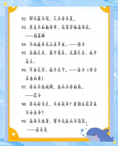 求知名言警句，有哪些经典值得铭记？-图3