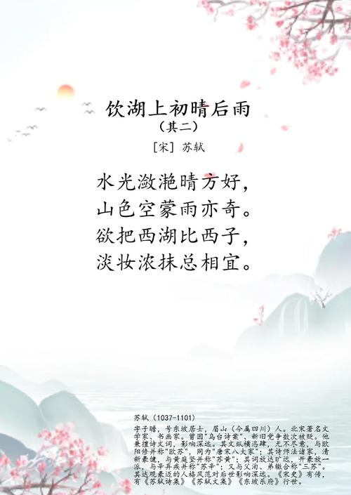 西湖诗歌里藏着多少千年诗意?-图1 西湖诗歌里藏着多少千年诗意?-图1