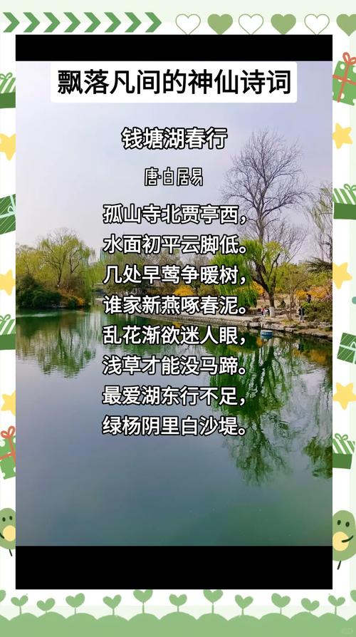 西湖诗歌里藏着多少千年诗意?-图2 西湖诗歌里藏着多少千年诗意?-图2