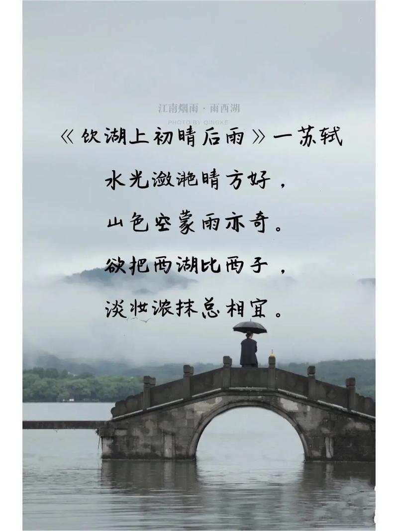 西湖诗歌里藏着多少千年诗意?-图3 西湖诗歌里藏着多少千年诗意?-图3