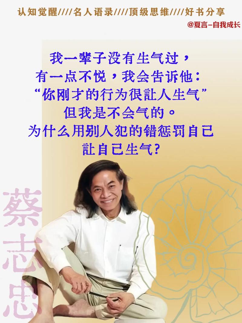 蔡志忠名言-图1 蔡志忠名言-图1