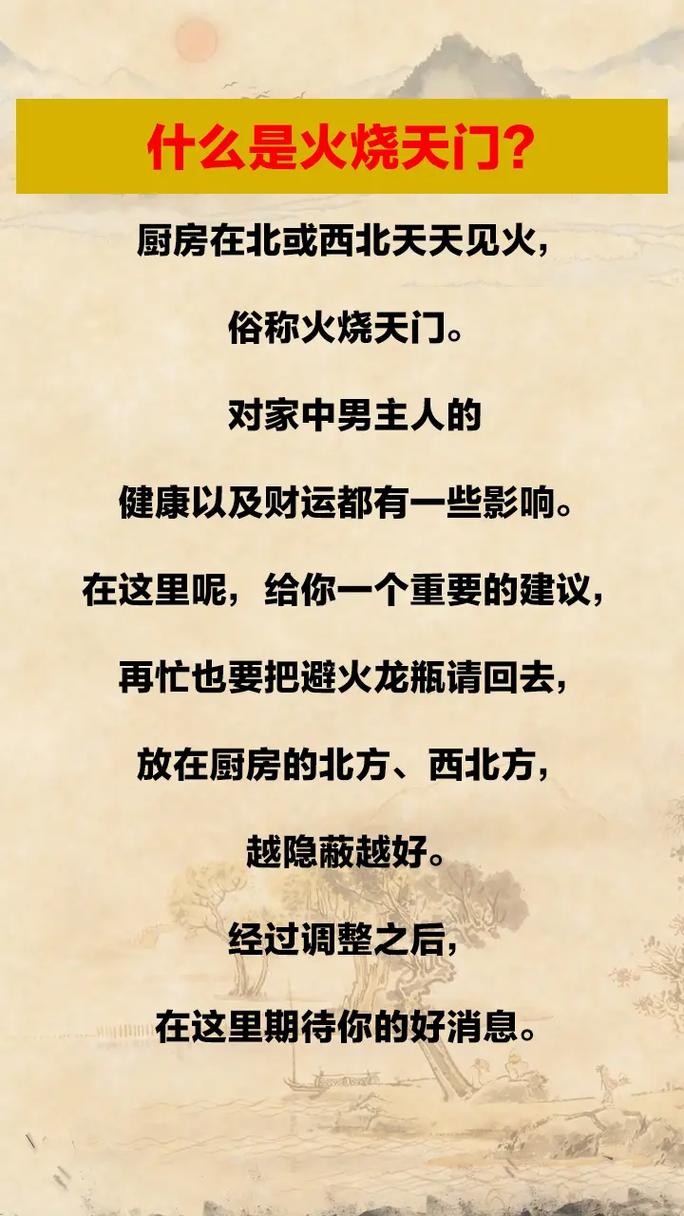 天门名言蕴含何种智慧?-图1 天门名言蕴含何种智慧?-图1