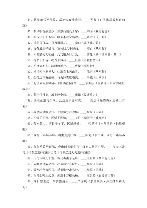 战争名言古今有何异同？-图3