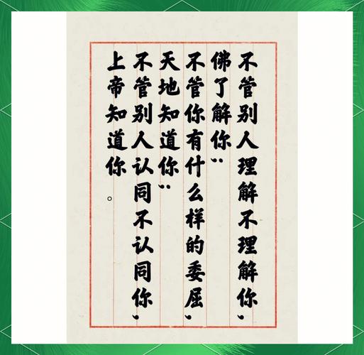 人格修养名言，如何真正践行？-图3