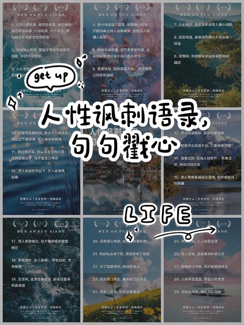 何为人性美？名言中的答案是什么？-图1