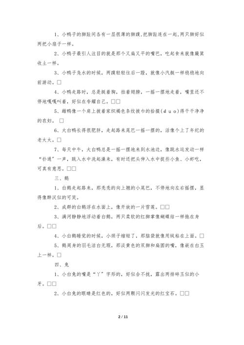 动物名言如何凝练生命真谛？-图3