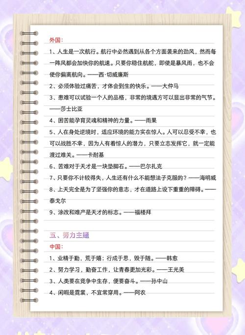 名言为何能触动我们内心？-图2